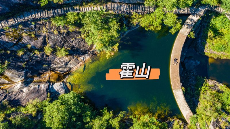 在霍山县，如何找到最地道的农家乐？今天我们就来一次深度解析。